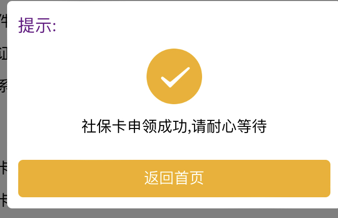 光大社保 东莞也有这个活动   办理的东莞网点不知道能不能领

35 / 作者:Ok不ok / 