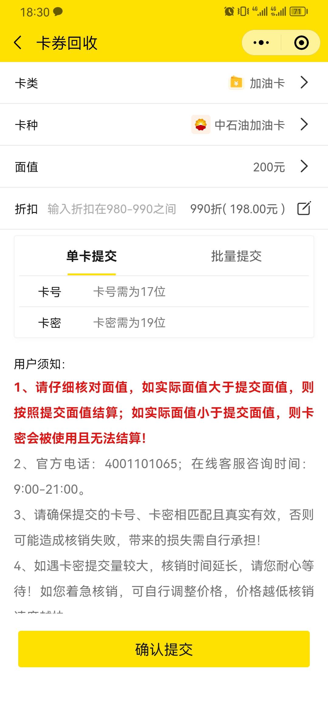 蜜蜂绑了家人支付宝，没实名就可以卖油卡了吧，能提现吗

35 / 作者:卡卡卡卡夫 / 