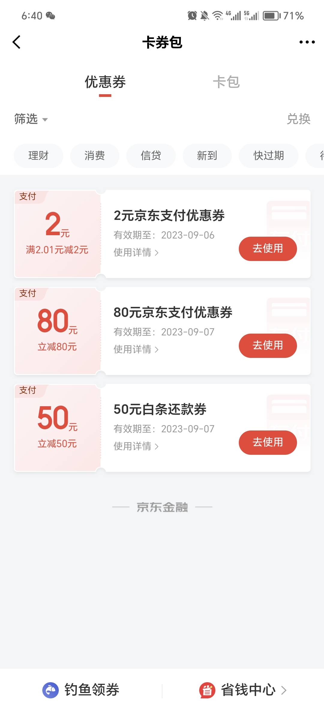 老哥帮我京东不给换   成功给十五毛  京东客服现在都不理我了 

86 / 作者:规矩的男人 / 