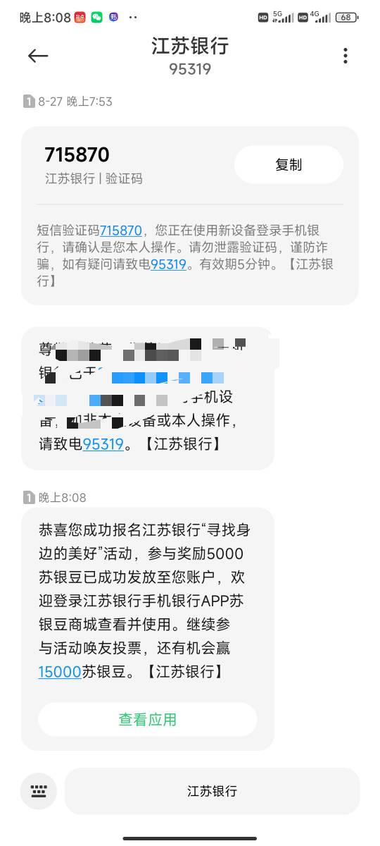 江苏银行审核通过了，50毛到手，一个中心思想，舔就完事了，

14 / 作者:黄大仙11 / 