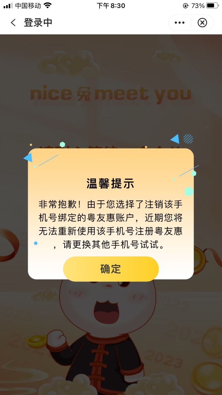 果然广东中行月月礼多号还没凉，换预留解授权再gzh跳转，1号飞珠江支行的时候就领了一19 / 作者:长期挂逼羊毛区 / 