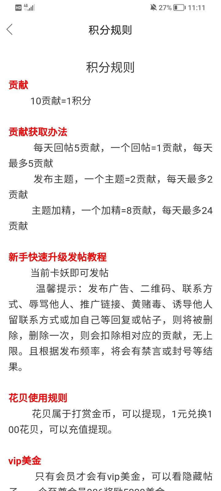 有奖问答50元: 夜深人静，谁来给这个老哥科普一下怎么做任务升等级，免得他出来丢人现86 / 作者:百事可乐123 / 