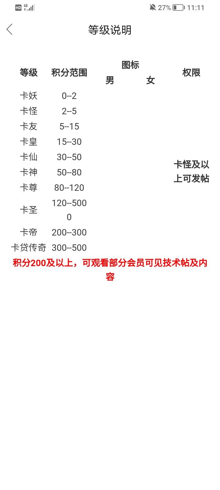 有奖问答50元: 夜深人静，谁来给这个老哥科普一下怎么做任务升等级，免得他出来丢人现83 / 作者:百事可乐123 / 