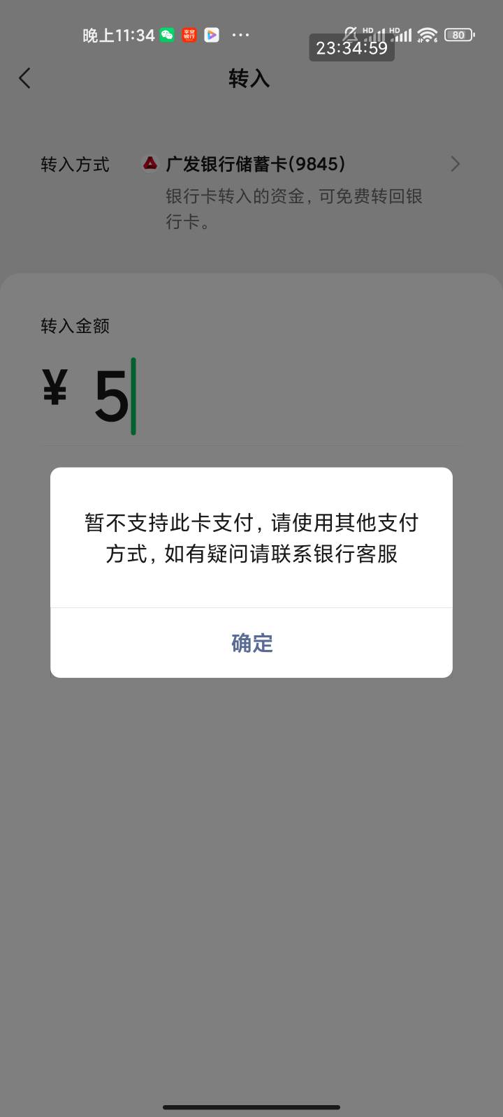 广发月月刷不支持零钱通了？

20 / 作者:梦屿千寻ོ꧔ꦿ / 