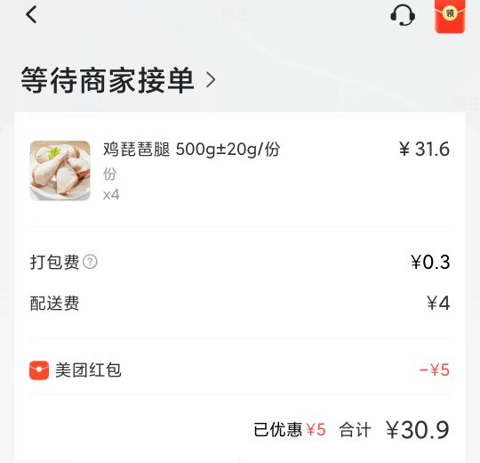 老哥们美团现金券能支持到店自取吗

62 / 作者:a78 / 