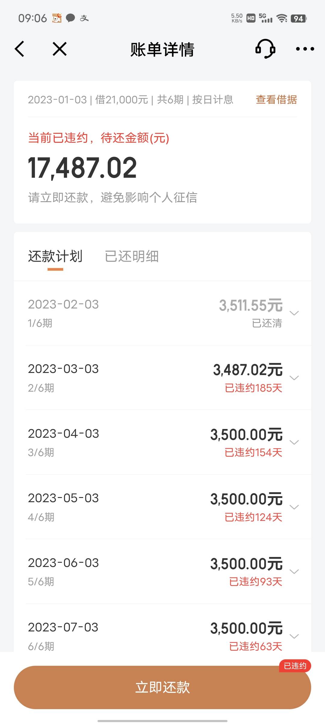 金条五推下款，昨天金条提前还完T路了，然后试了两次都是失败，今天我一看更换了资方49 / 作者:止于今冬 / 