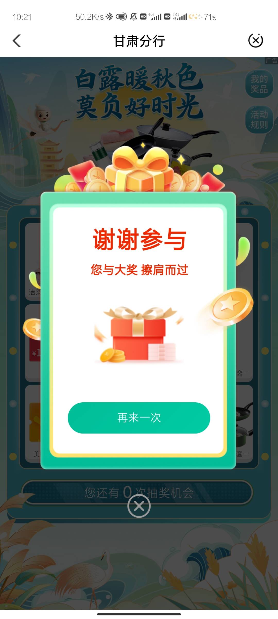 老农甘肃新活动，9月4号的，活动开始了

45 / 作者:柊镜 / 