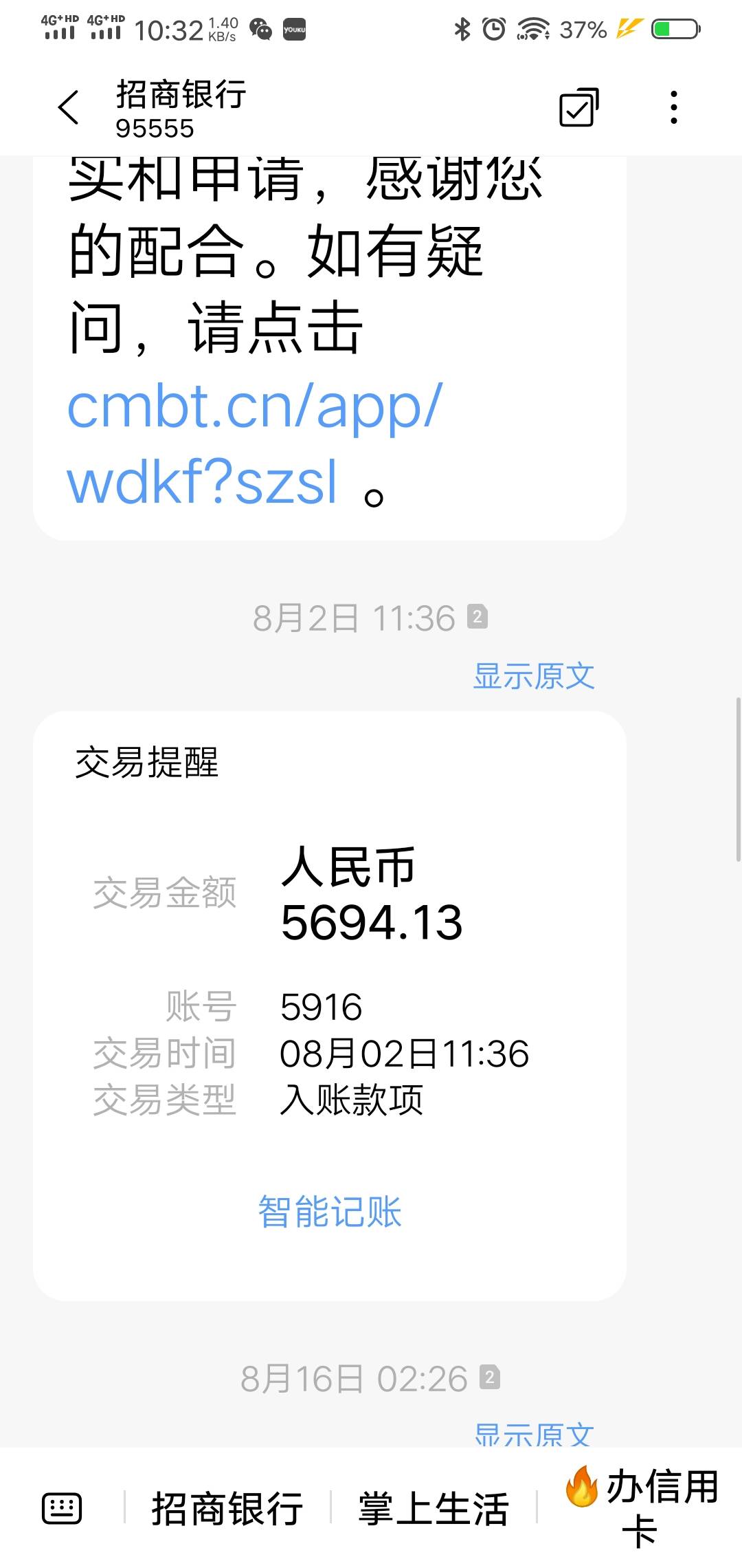 我不就收个美团吗，这么多人加我干嘛

69 / 作者:撸毛小王子 / 