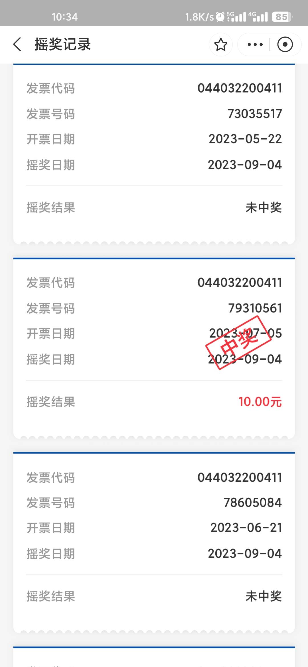 支付宝深圳fp，10中4



79 / 作者:remember6 / 