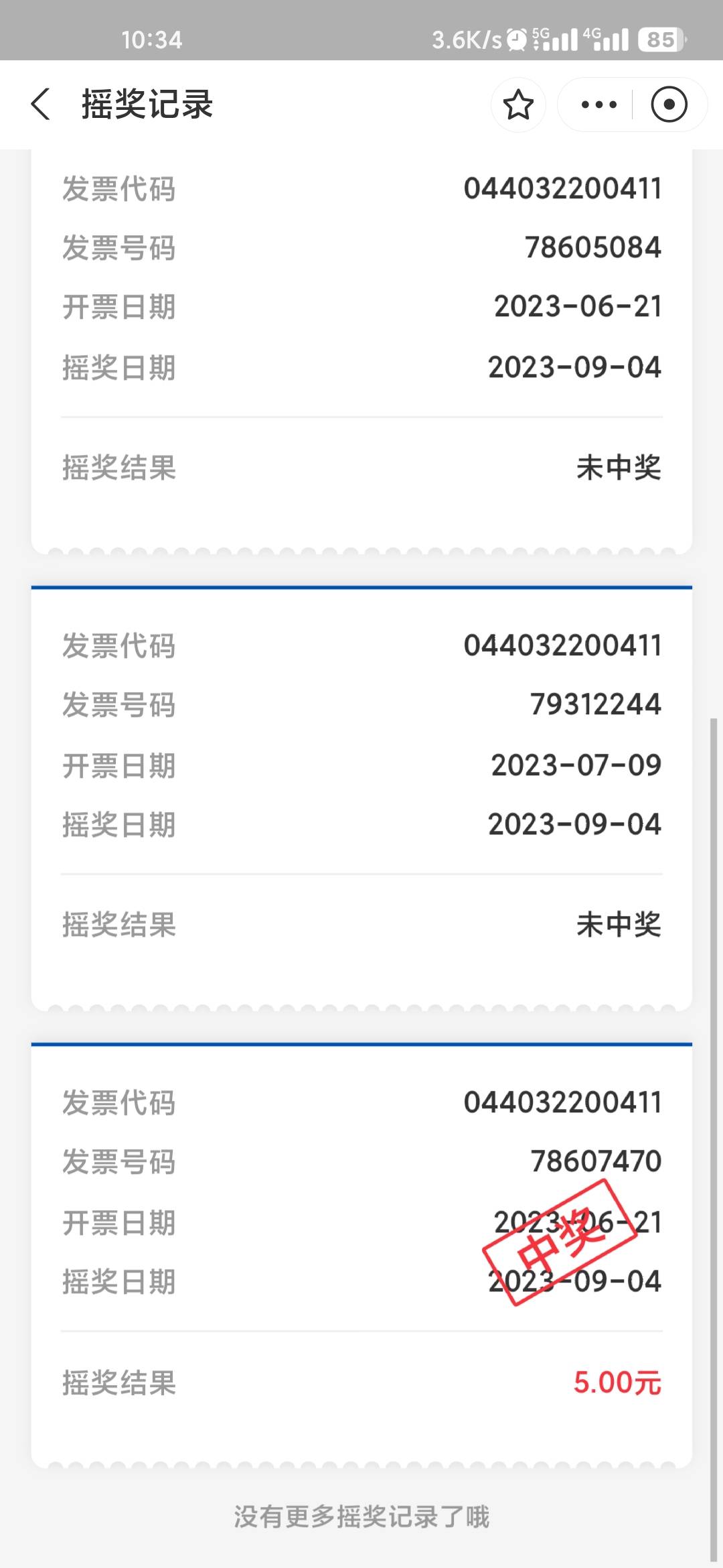 支付宝深圳fp，10中4



0 / 作者:remember6 / 