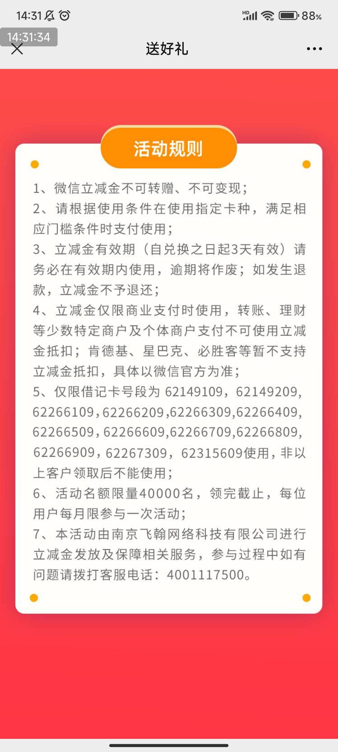 有重庆光大卡的，

去抽奖！！！



68 / 作者:123初心 / 