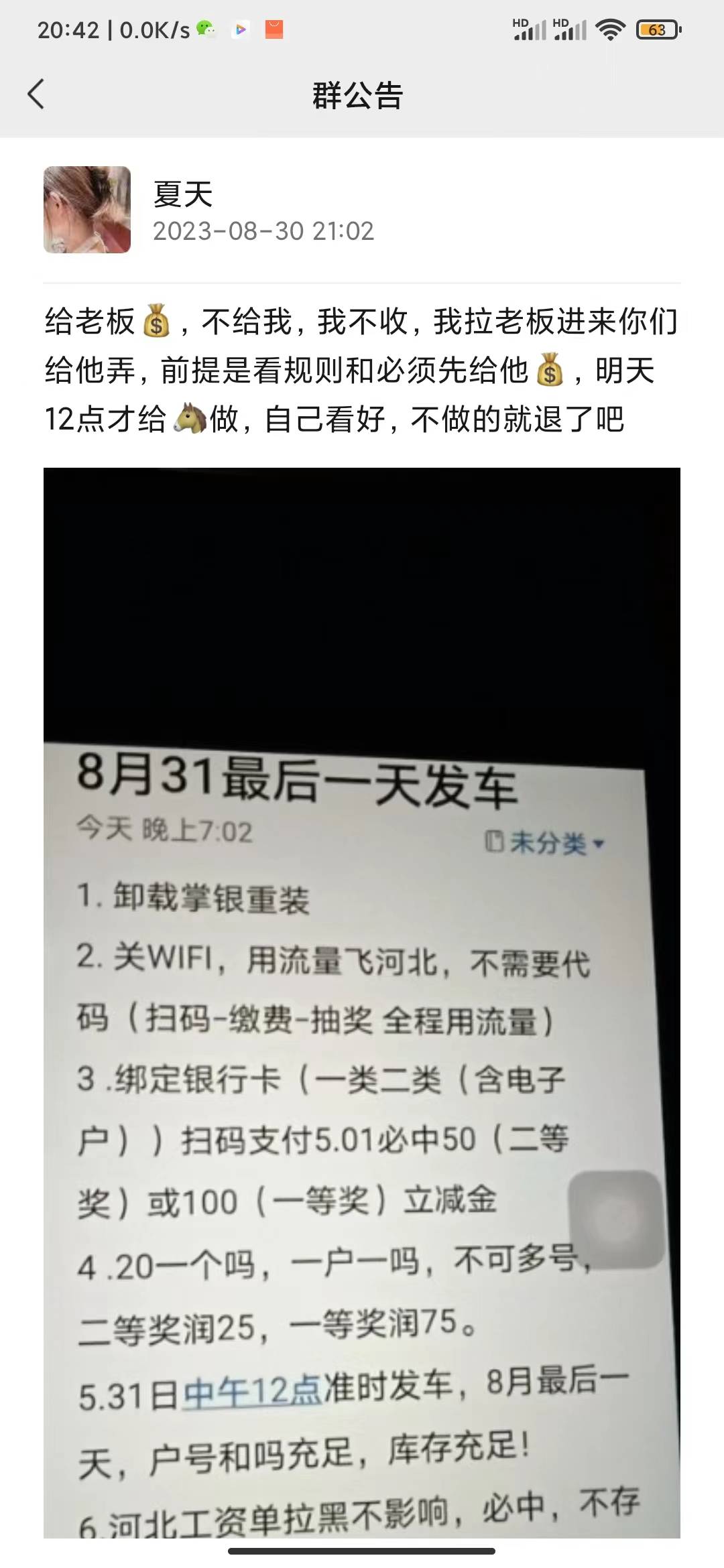 四天忍不了了，老哥们，可以说出来了，曝光了，举报也举报了，报案么报案了，诈骗10085 / 作者:我爱你呀456 / 