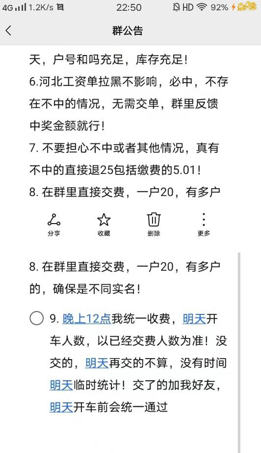 四天忍不了了，老哥们，可以说出来了，曝光了，举报也举报了，报案么报案了，诈骗10089 / 作者:我爱你呀456 / 