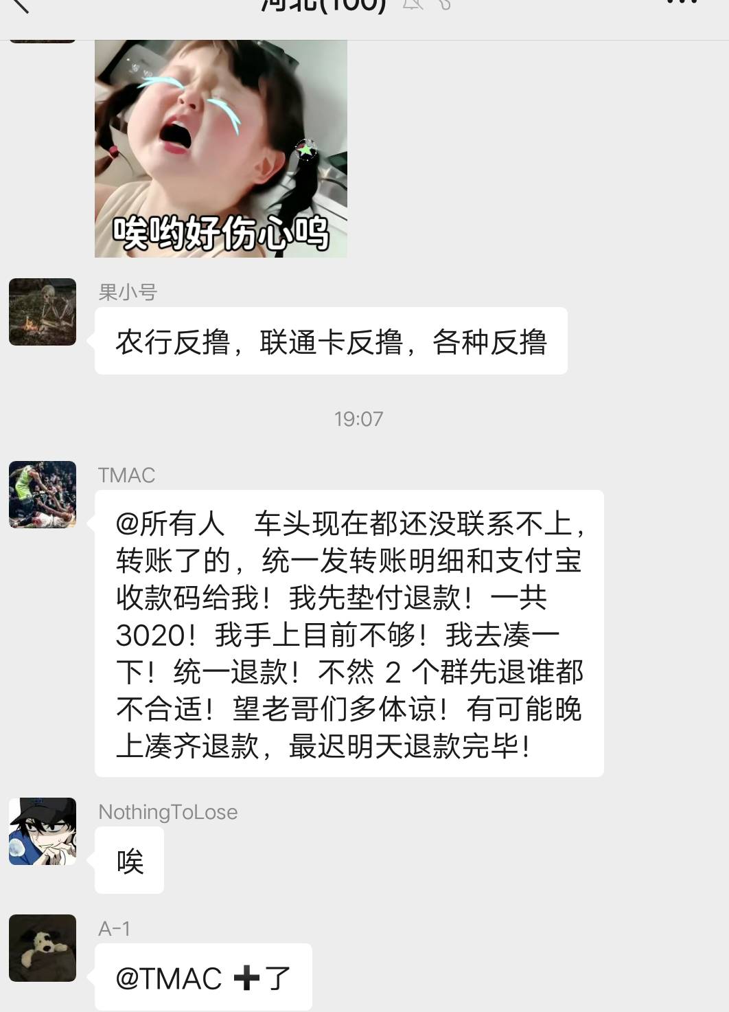 四天忍不了了，老哥们，可以说出来了，曝光了，举报也举报了，报案么报案了，诈骗10049 / 作者:我爱你呀456 / 