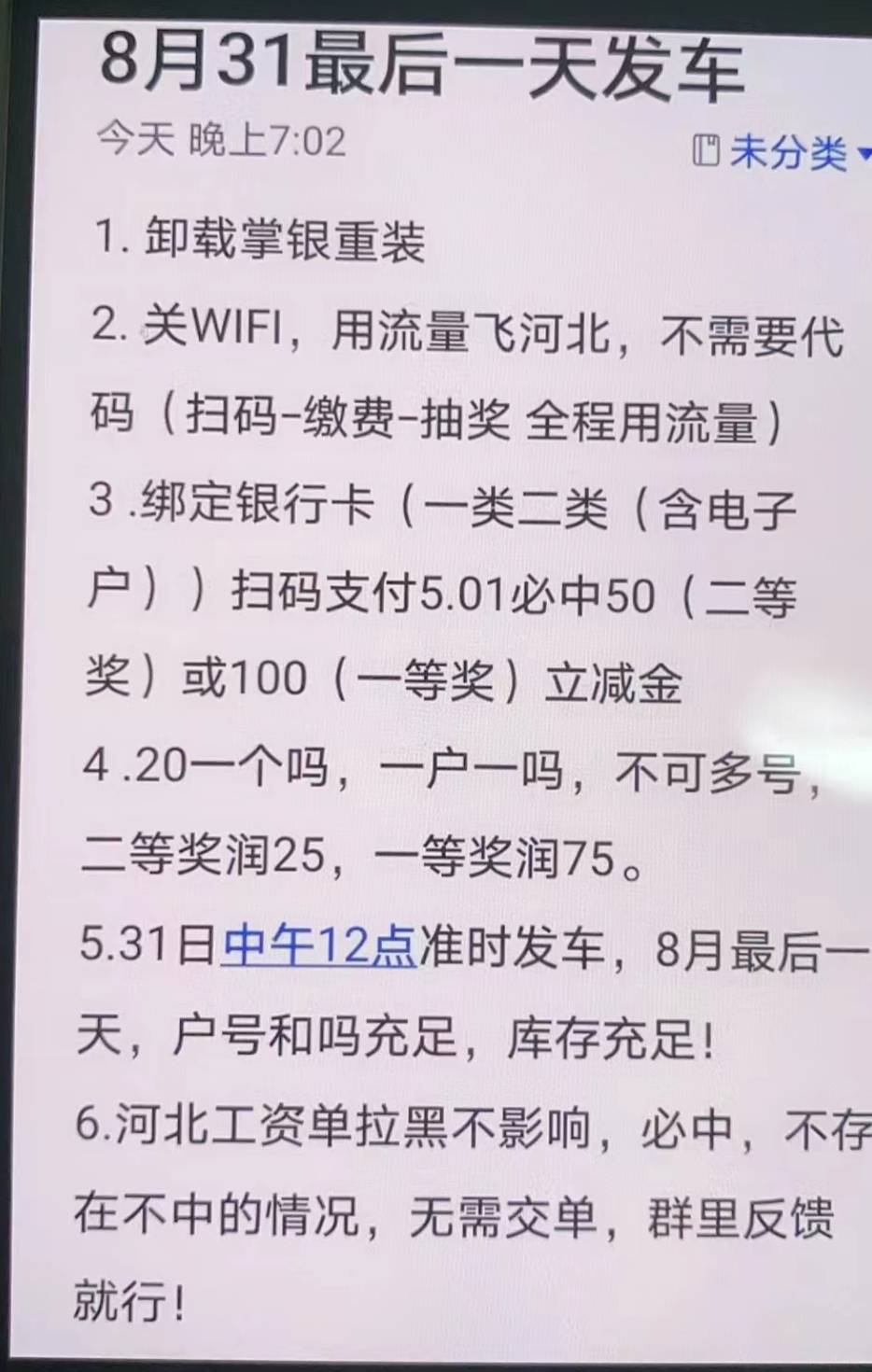 四天忍不了了，老哥们，可以说出来了，曝光了，举报也举报了，报案么报案了，诈骗10054 / 作者:我爱你呀456 / 