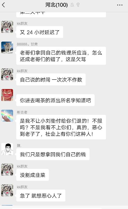 四天忍不了了，老哥们，可以说出来了，曝光了，举报也举报了，报案么报案了，诈骗10082 / 作者:我爱你呀456 / 