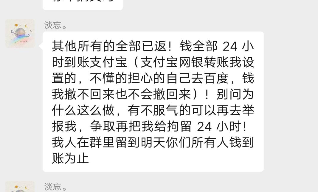 四天忍不了了，老哥们，可以说出来了，曝光了，举报也举报了，报案么报案了，诈骗10047 / 作者:我爱你呀456 / 