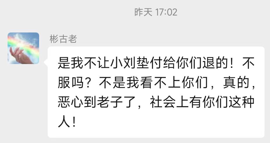 四天忍不了了，老哥们，可以说出来了，曝光了，举报也举报了，报案么报案了，诈骗10088 / 作者:我爱你呀456 / 