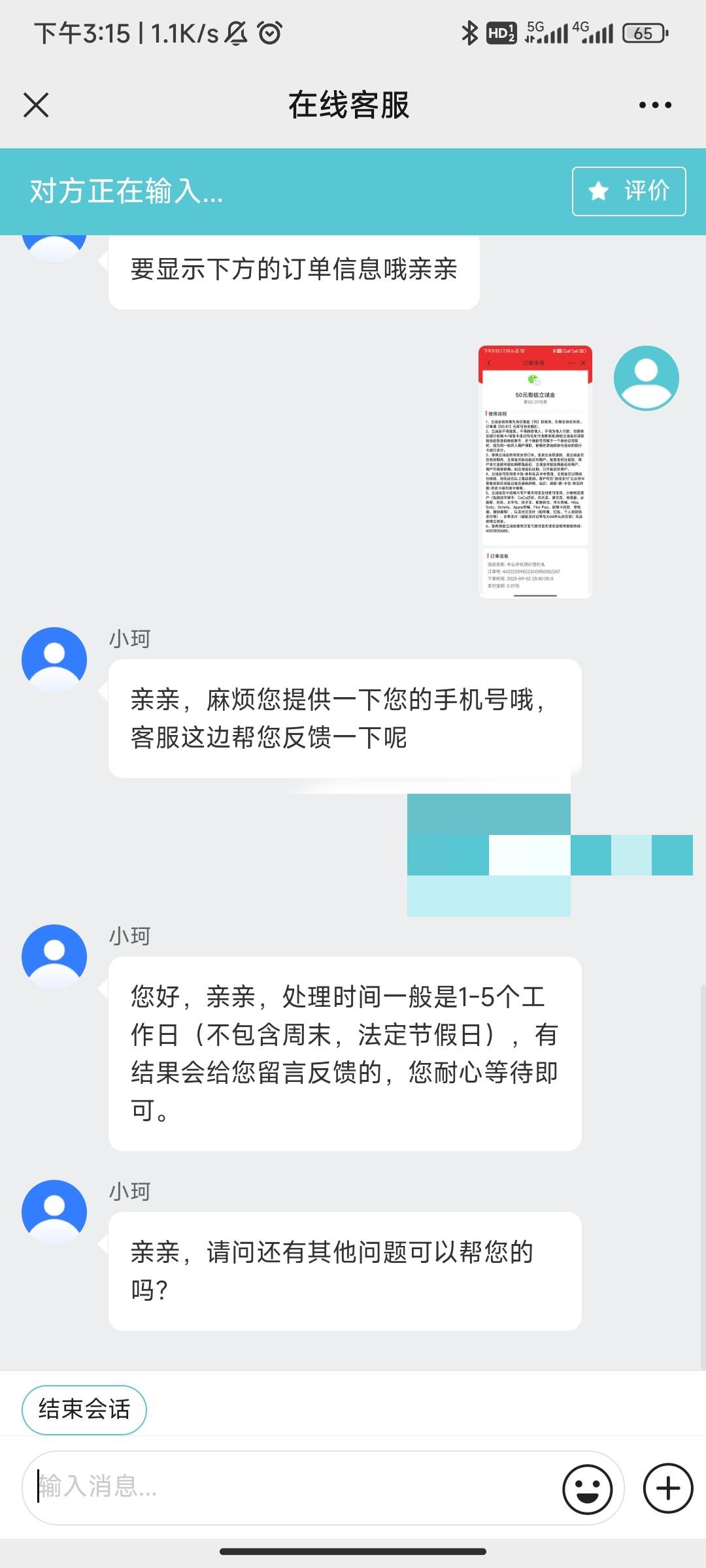 大战建行中山50异常。去找的人工客服，叫我补了手机号码，现在建行中山50有包，之前异64 / 作者:想吃炸鸡 / 