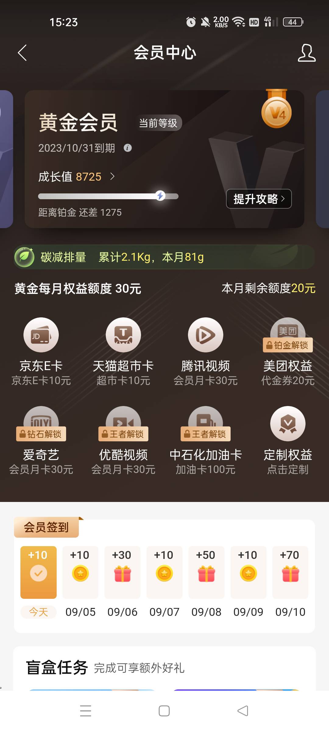 建设银行这个买完怎么不更新了

36 / 作者:香香` / 