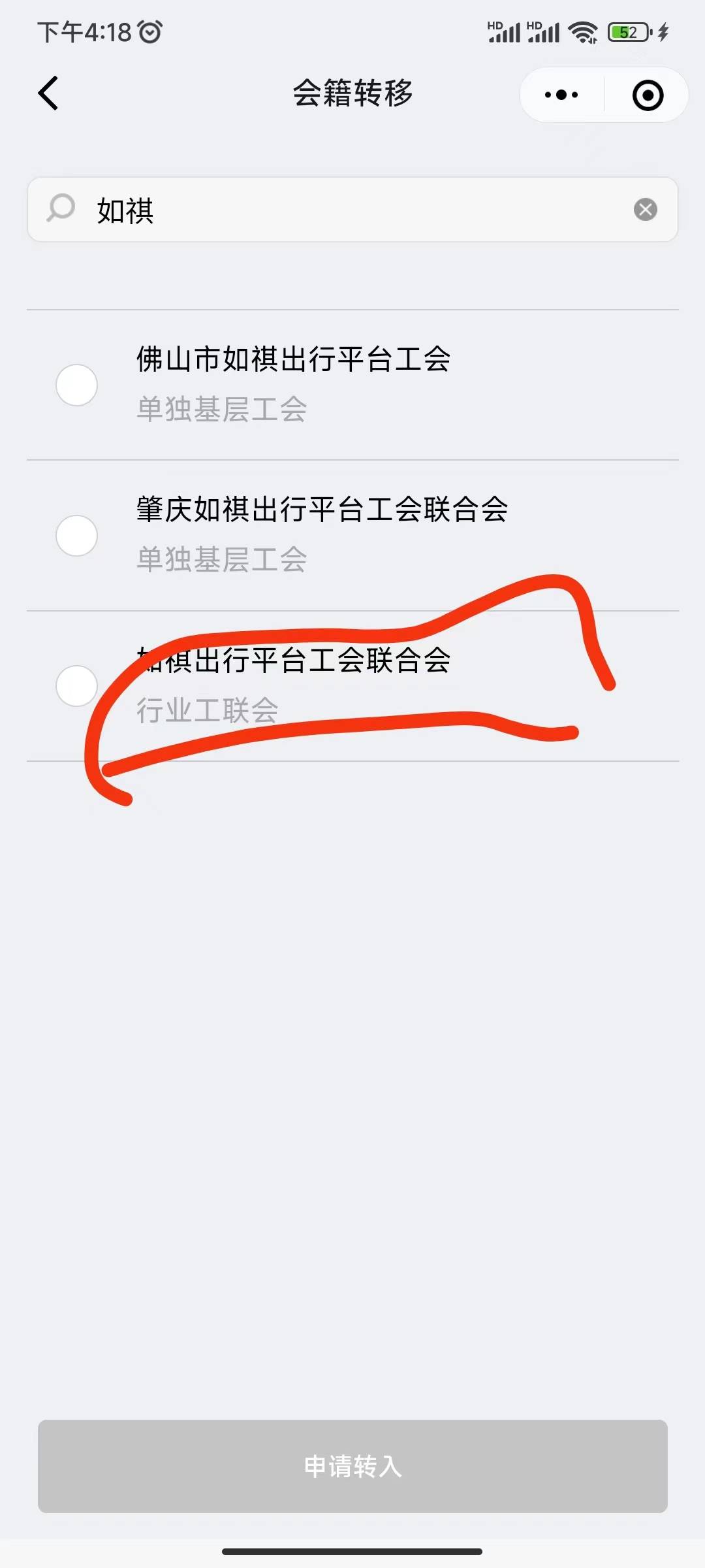 粤工惠，转如祺，第三个就是了，5分钟。



30 / 作者:佐野由真 / 