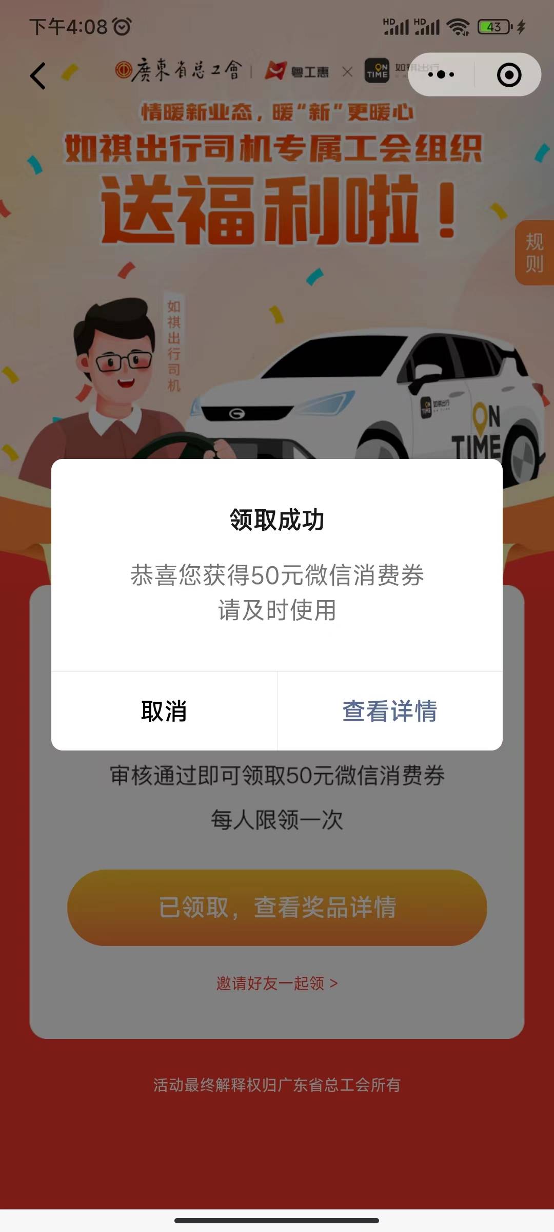 粤工惠，转如祺，第三个就是了，5分钟。



57 / 作者:佐野由真 / 