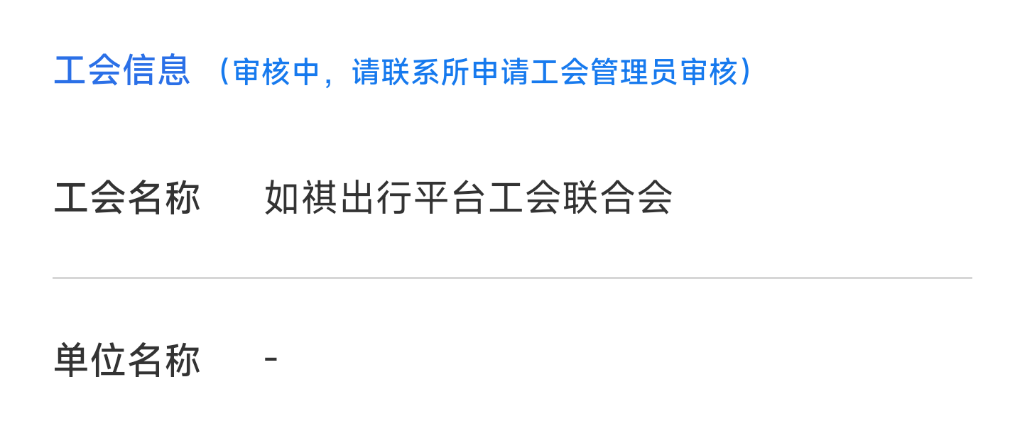 你们和审核都是亲戚关系吗？上次滴滴审核个把星期没过，这次又半个小时了

35 / 作者:简单丨普通 / 