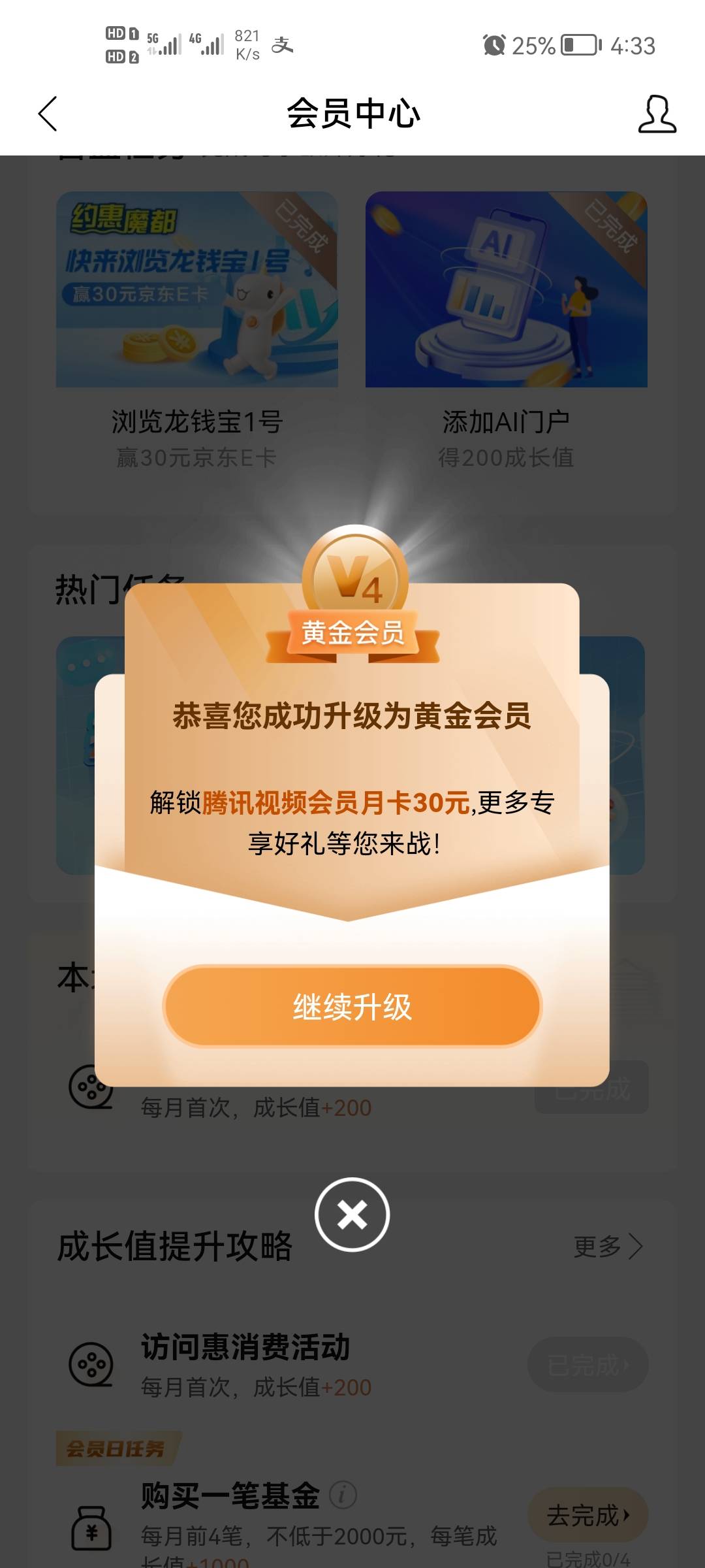 建行黄金会员还可以升，京东卡还有货，方法就是买5笔500的积存金，可以用500买一次赎15 / 作者:人是盲目的 / 