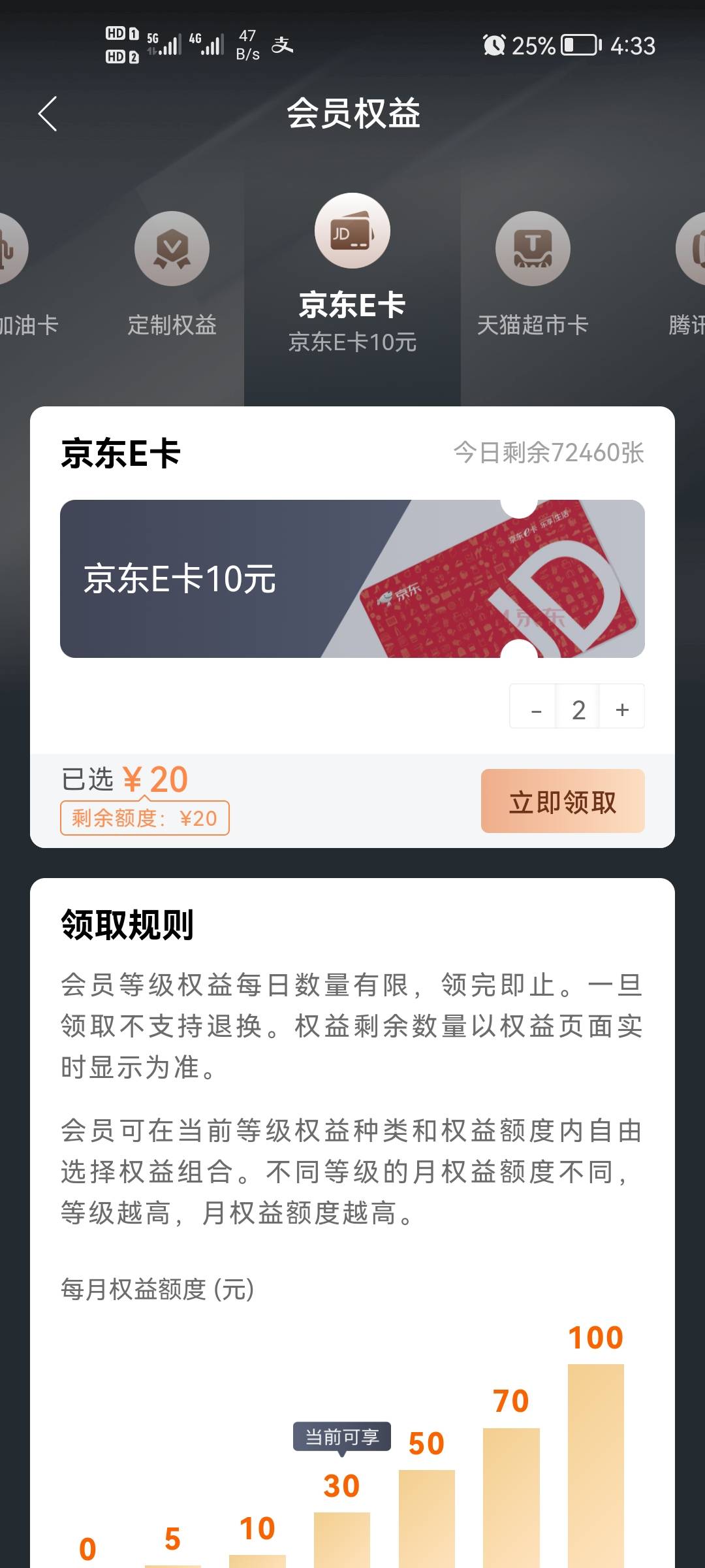 建行黄金会员还可以升，京东卡还有货，方法就是买5笔500的积存金，可以用500买一次赎87 / 作者:人是盲目的 / 