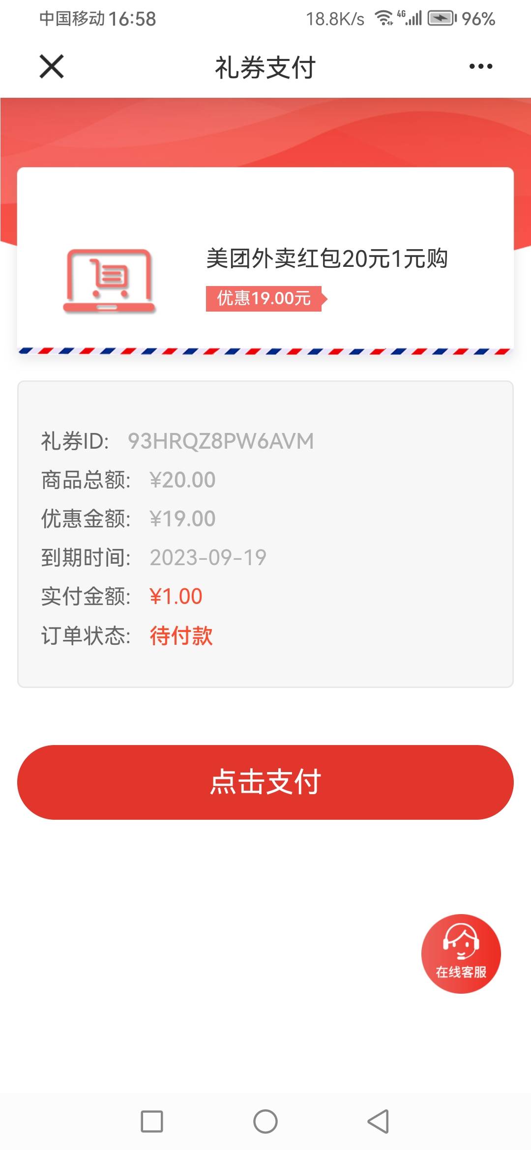 老哥们，建设中山遇建有礼1毛买美团卷买不了，提示这个啥意思


65 / 作者:梅西666 / 