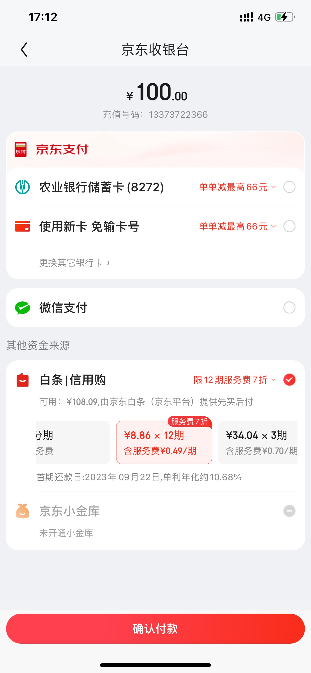 问一下老哥们，京东话费有选项为啥还会弹出受限有知道的老哥吗


46 / 作者:我命是我不是天 / 