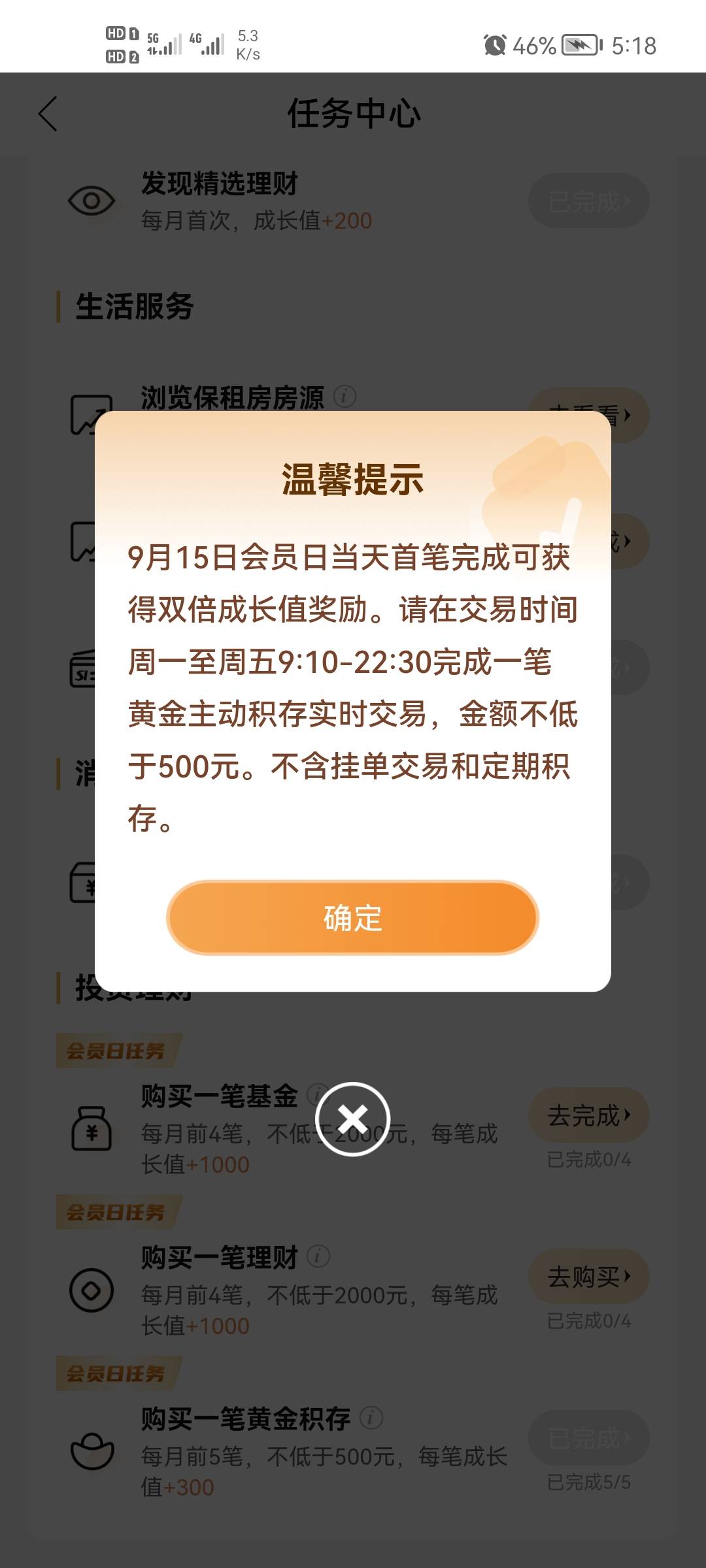 这个建行的积存金5次一共都只要8元手续费，领20京东卡，有些人试都没试就开始质疑，好91 / 作者:二次元黄大仙 / 