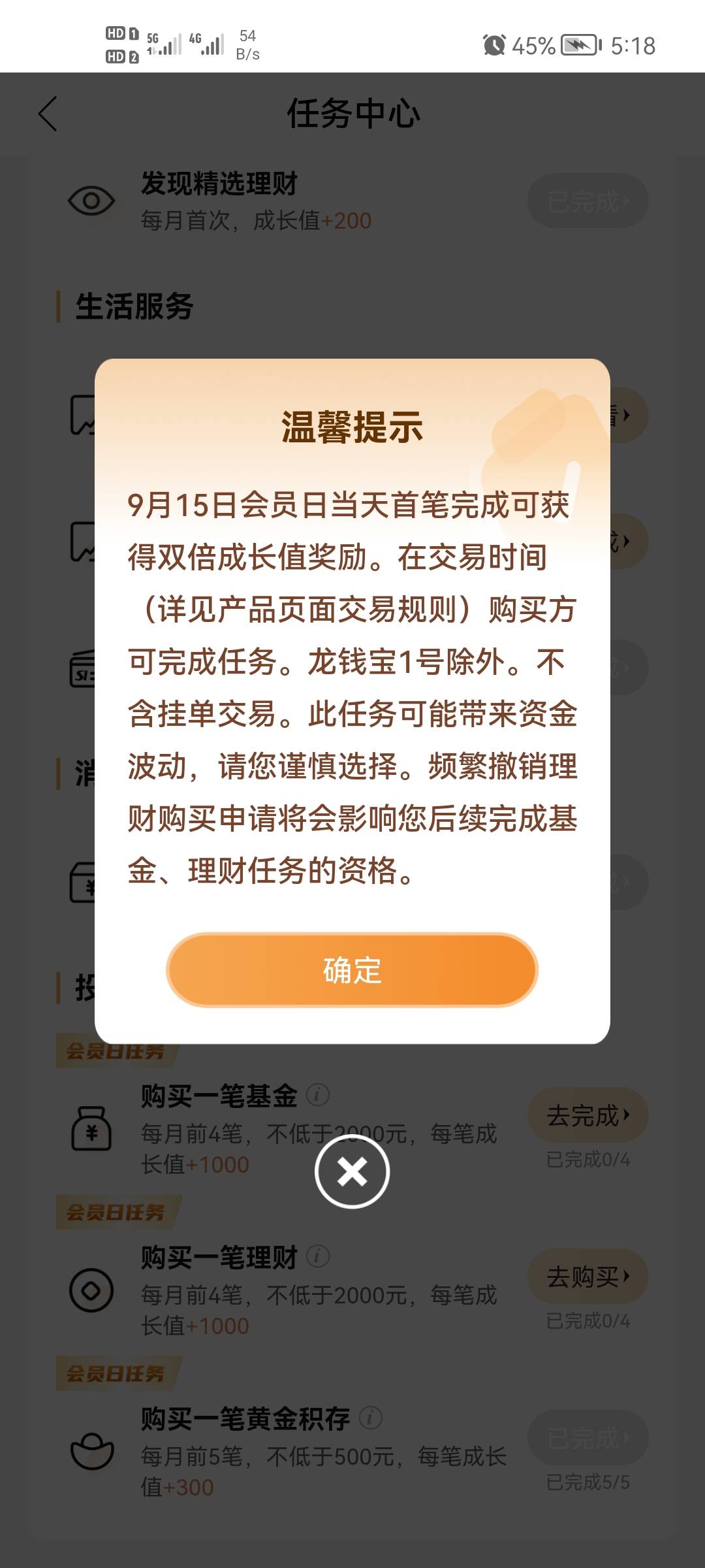 这个建行的积存金5次一共都只要8元手续费，领20京东卡，有些人试都没试就开始质疑，好88 / 作者:二次元黄大仙 / 