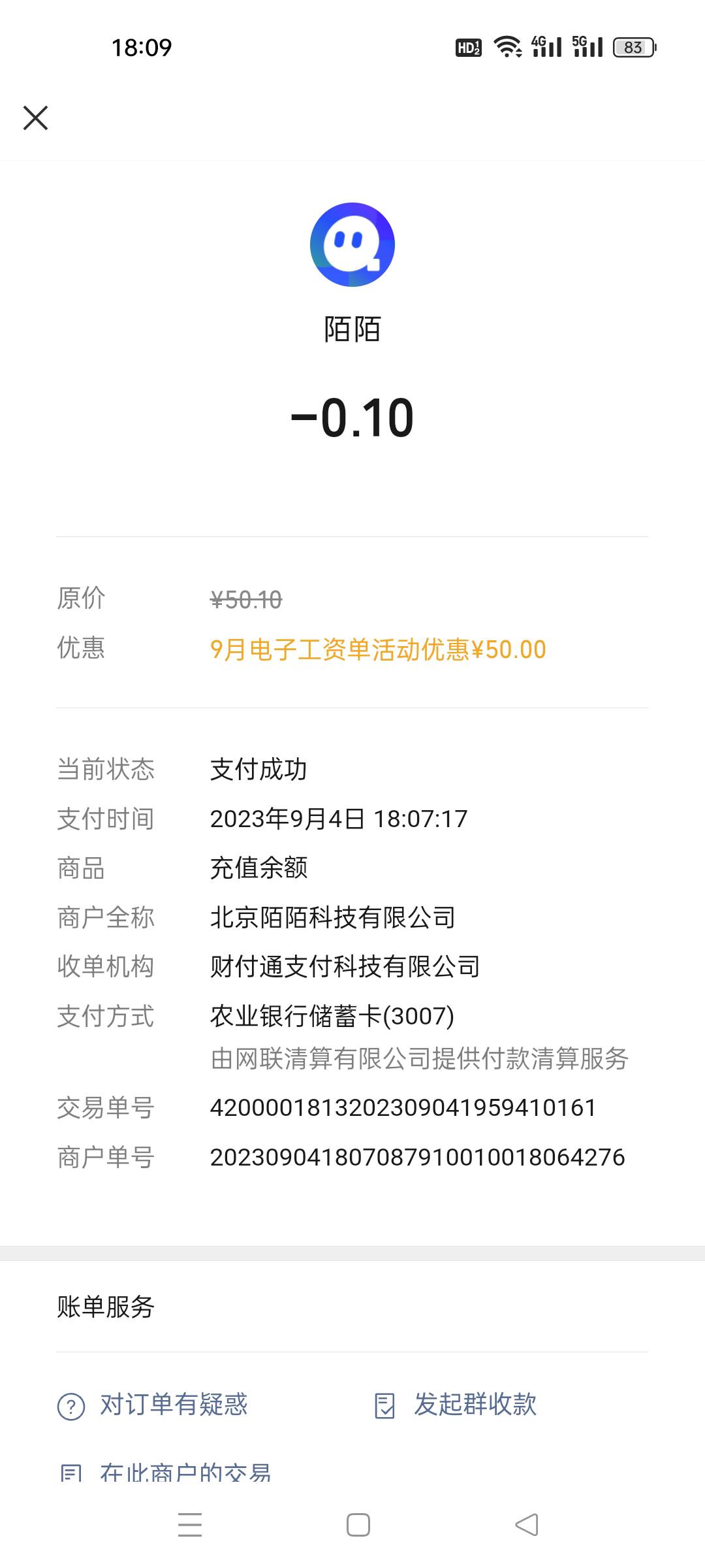 老哥们，去看看你们农行微信立减金出bug没有？我湖北工资单冲了2次50的。



14 / 作者:大碗吃面小瑶 / 