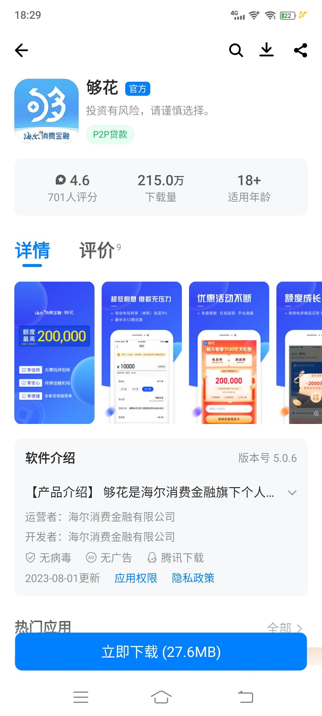 这口子人人能下吧。够花够花 无所谓

98 / 作者:克里斯五保罗八 / 