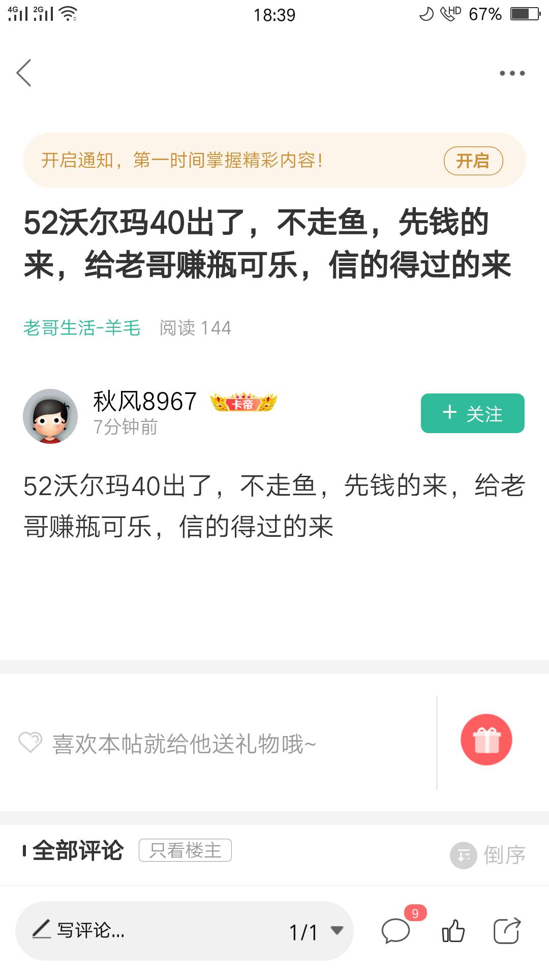 这玩意是把别人当.子了？

78 / 作者:poyu / 