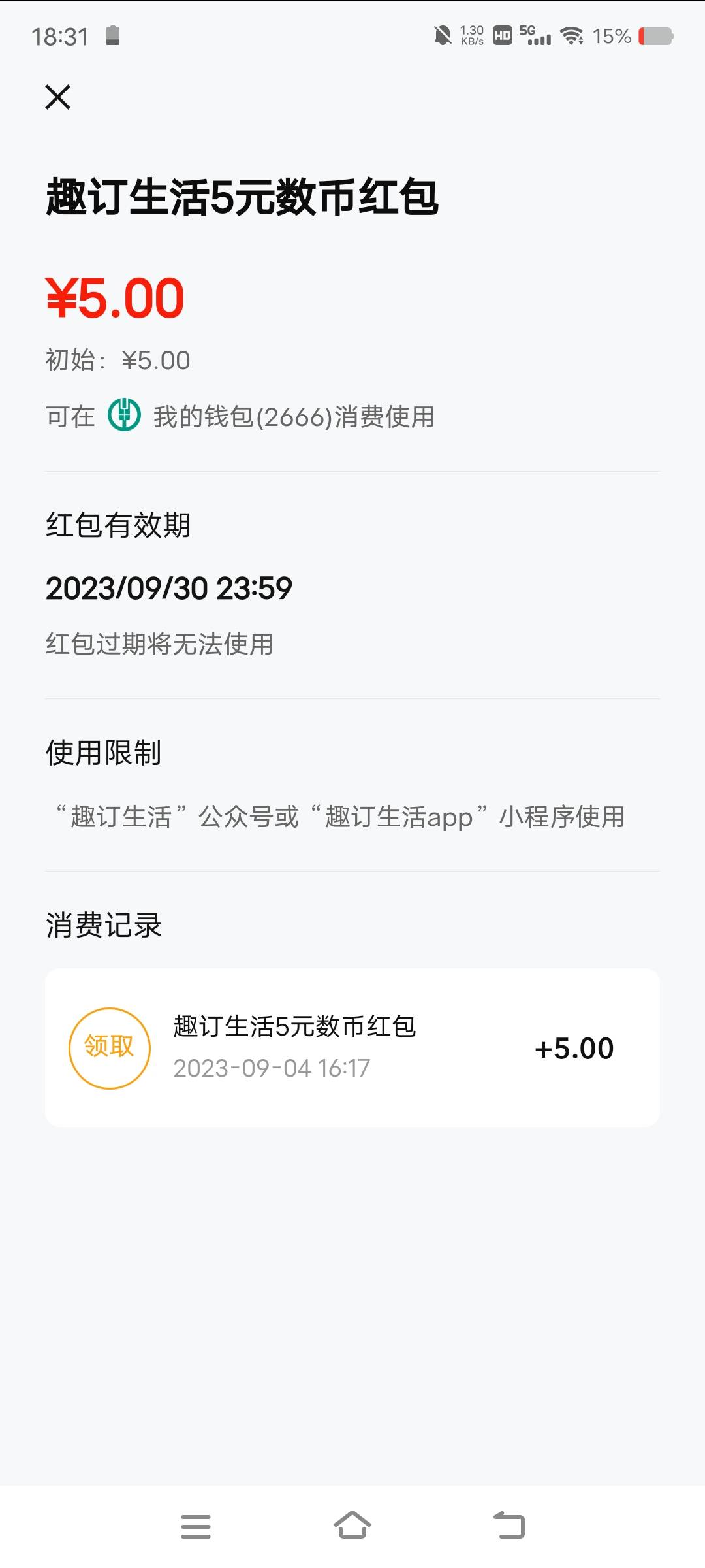 【湖南】: 长沙数币签到1.8VX红包
浇灌1立减金
乡村版转账3.8立减金
湖南超柜扫码10立9 / 作者:卡农明星代言人眼镜哥 / 