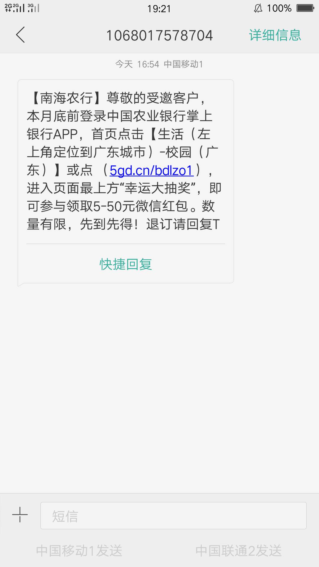 老哥们这个怎么搞绑定，老农发短信邀约点进去是个这样的，要绑定孩子信息。没有怎么绑1 / 作者:就两个字搞钱 / 