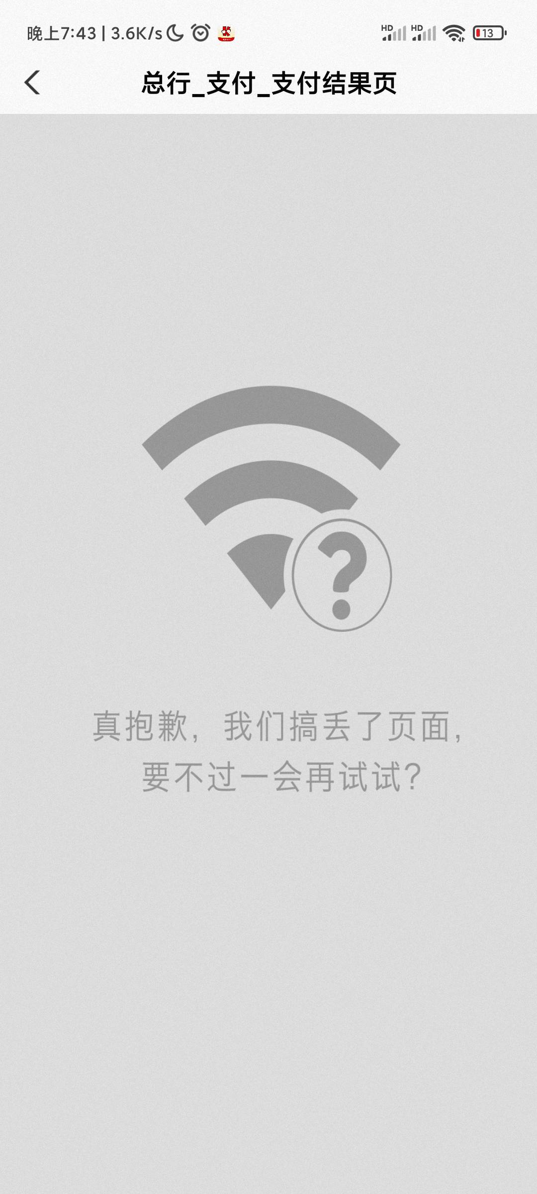 湖南伙食费弹完，直接这个页面了 怎么看中多少毛

91 / 作者:骚包 / 