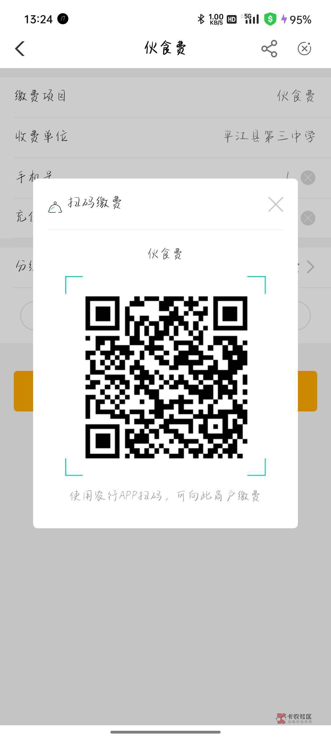 湖南伙食费弹完，直接这个页面了 怎么看中多少毛

55 / 作者:骚包 / 