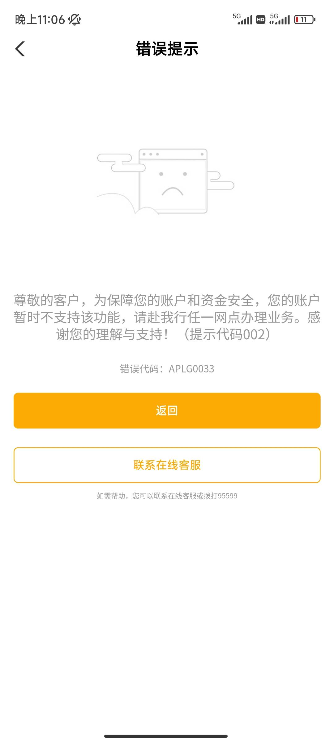 老哥们 老农这个怎么办  无解了吗 1年了 还是这样

6 / 作者:我们结束了吧 / 