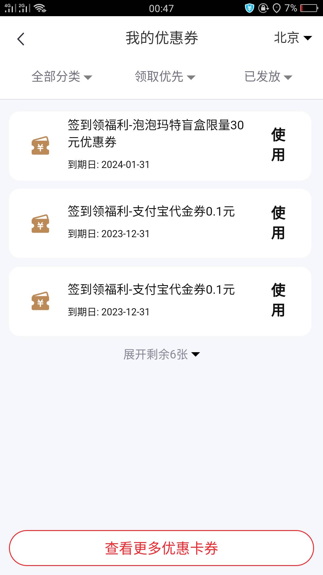 中信这个有用不？

73 / 作者:奥迪哥985 / 