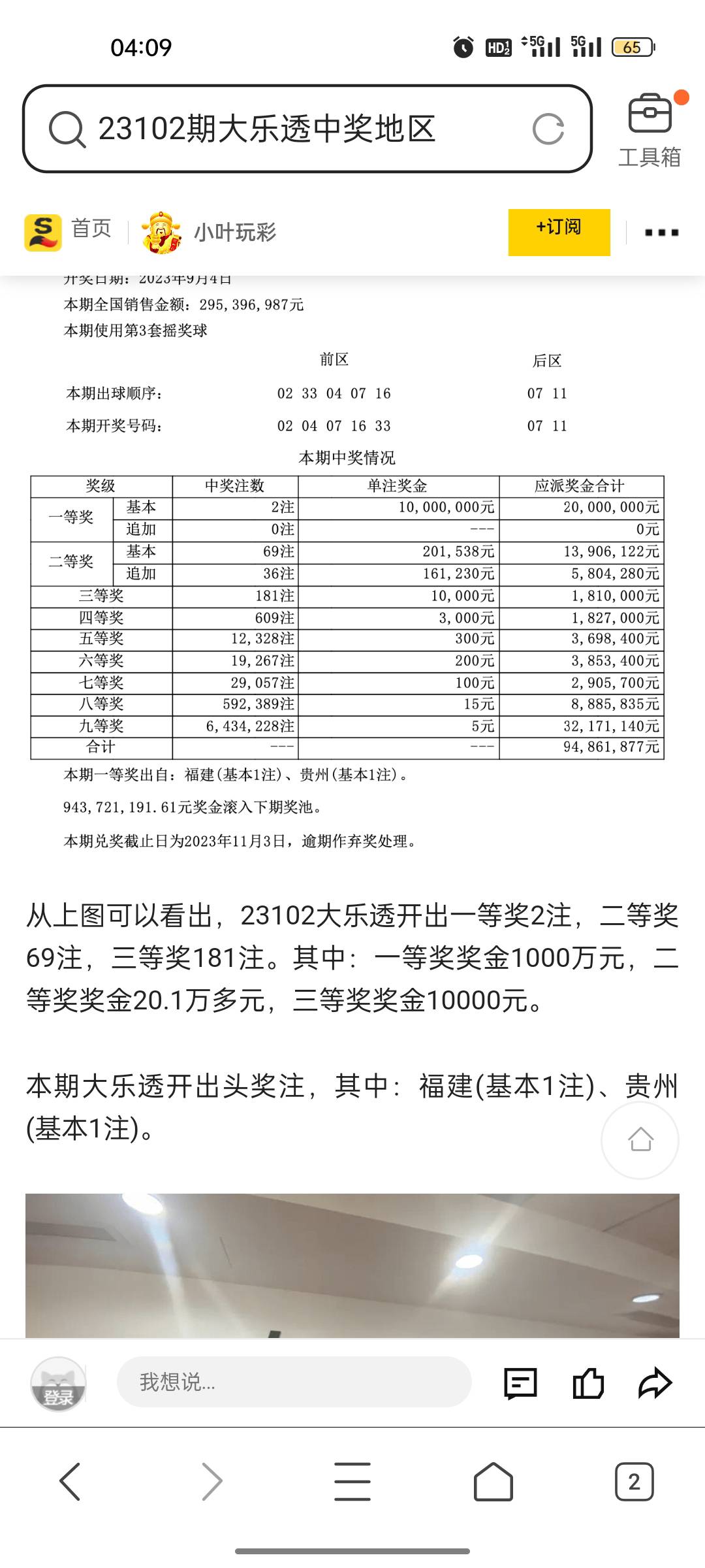 提前退休，躺平了，

71 / 作者:我命由我 不由天 / 