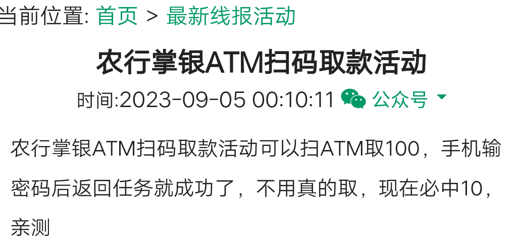 有没有老哥离取款机近的

34 / 作者:刘关张 / 