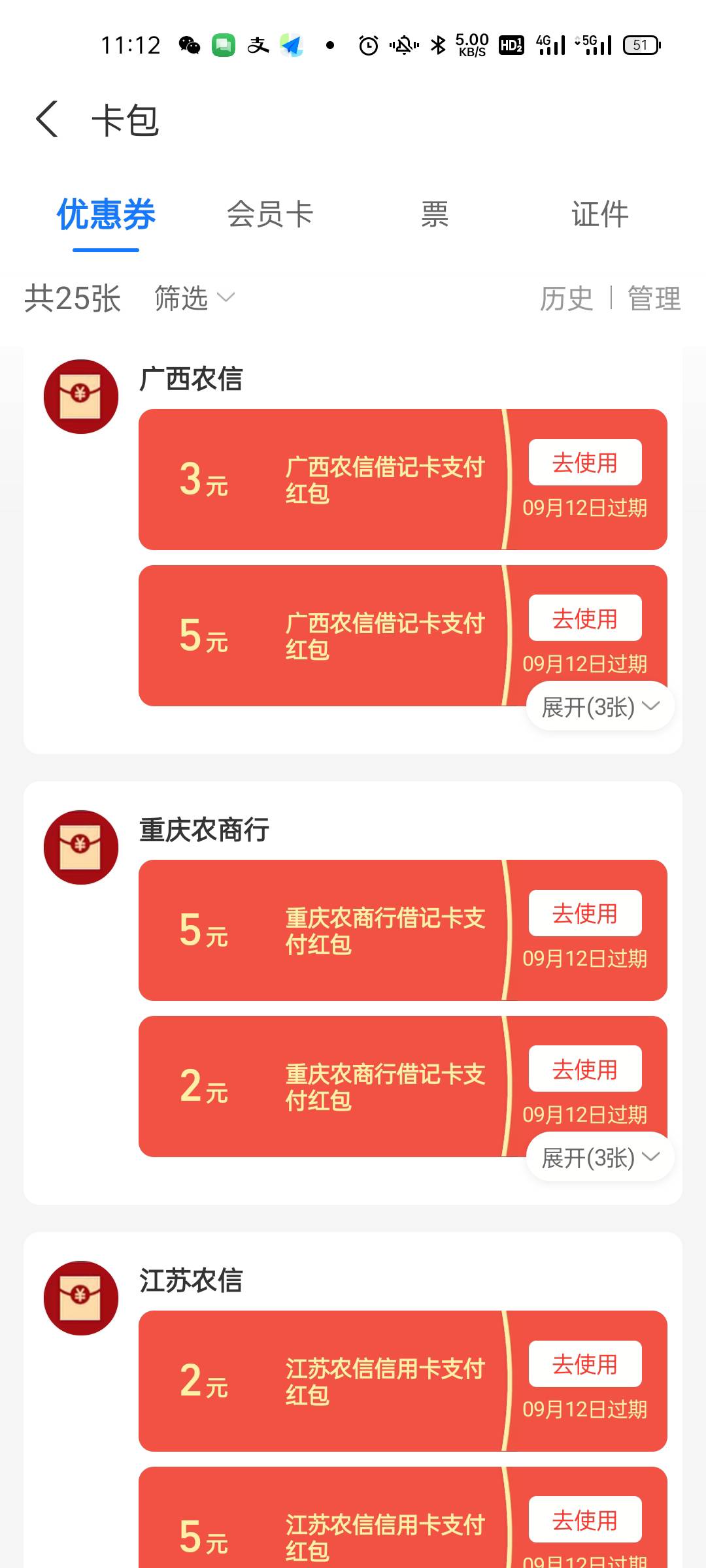 农信日换小号支付宝毕业5个银行，还差天津滨海，苏州银行，张家港农商，下个星期继续
7 / 作者:从头开始1a / 