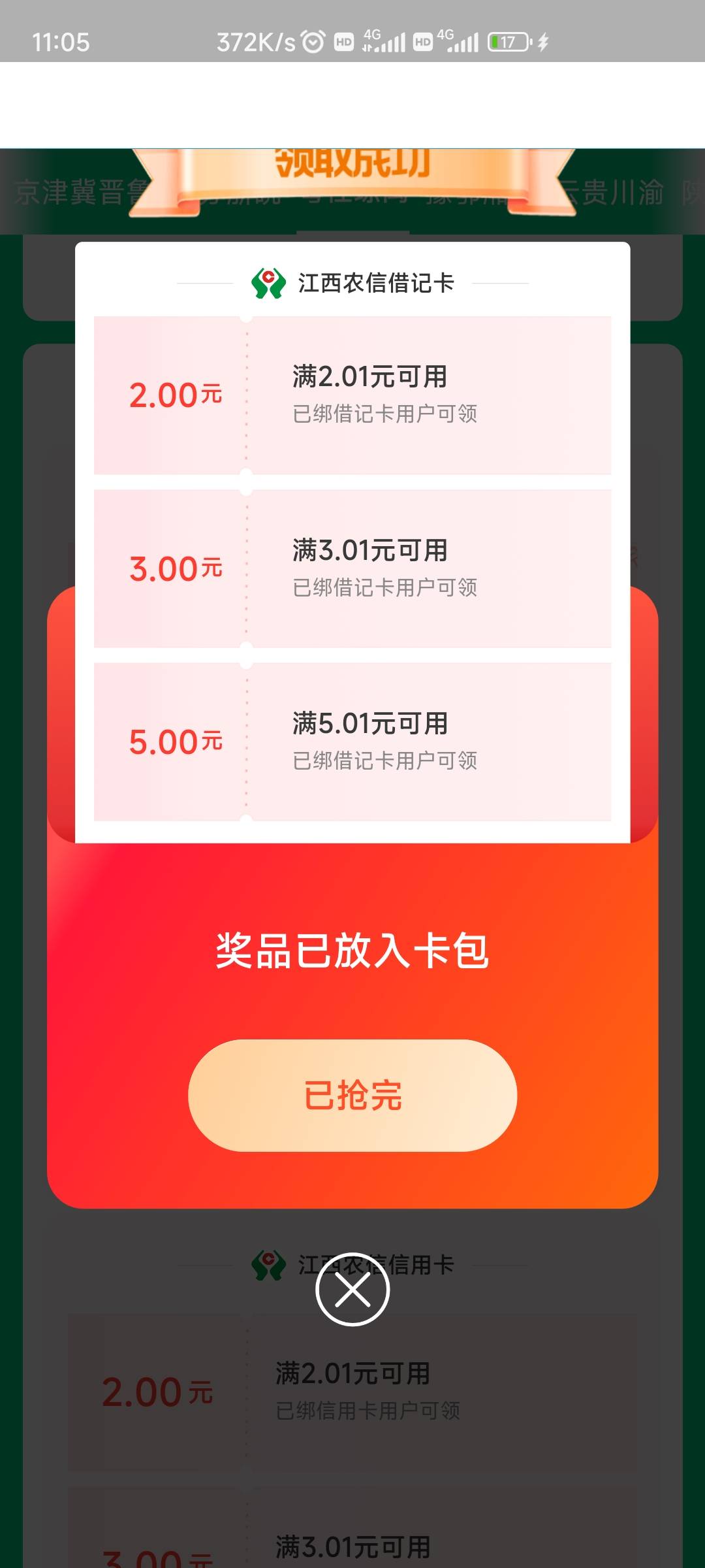 农信日支付宝换号可以领

79 / 作者:只猪侠 / 