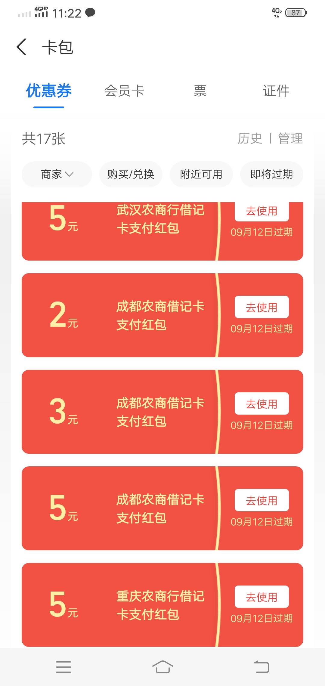 安徽农信2年前开的，手机号换了，关键支支付宝解绑了，打客服电话可以改手机号吗

4 / 作者:wang656788 / 