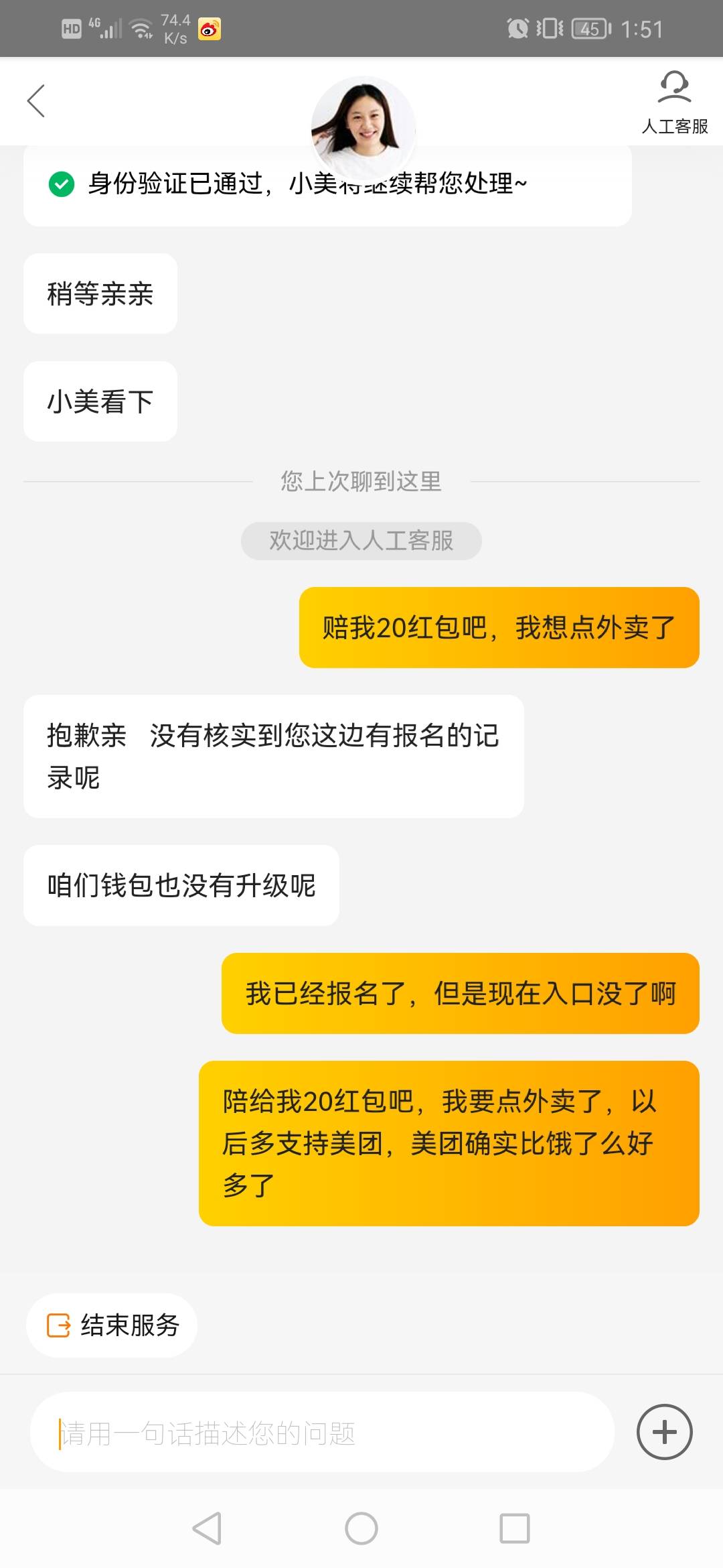 美团人不行

68 / 作者:带带小师兄 / 