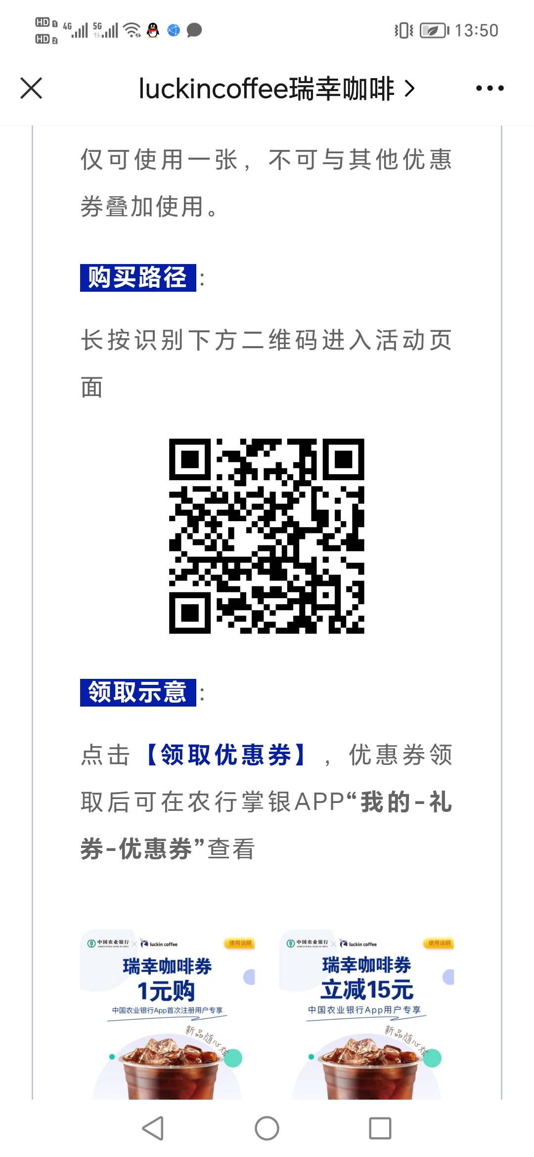 首发，农业银行一元买瑞幸咖啡35元优惠券，可以卖给别人利润十几块，今天已经没有了，60 / 作者:农行低保之王 / 