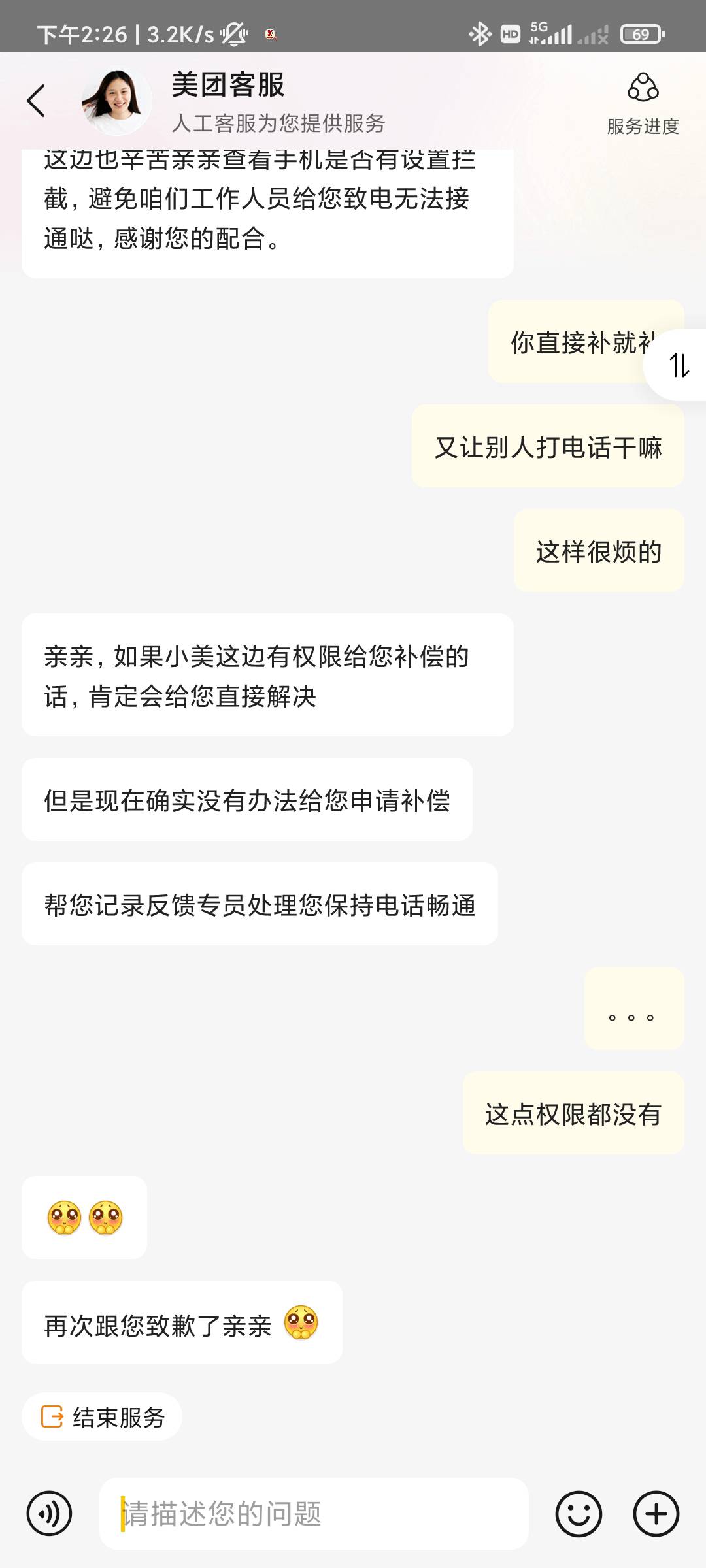 这就是你们说的美团？？？

93 / 作者:诸葛曹操 / 